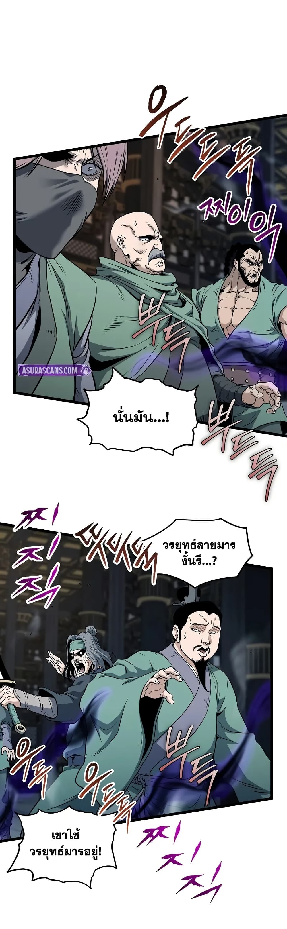Murim Login page 14