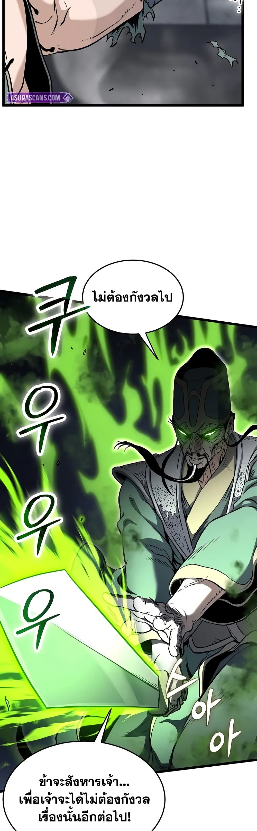 Murim Login page 17