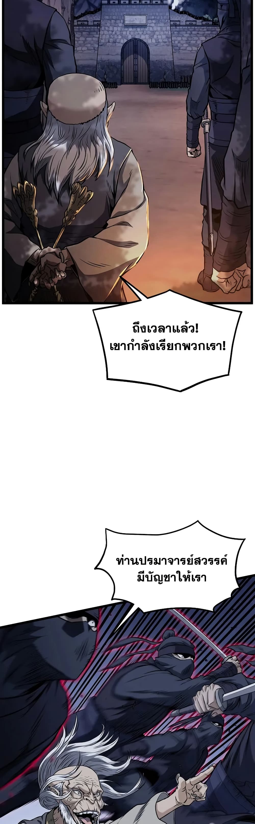 Murim Login page 24