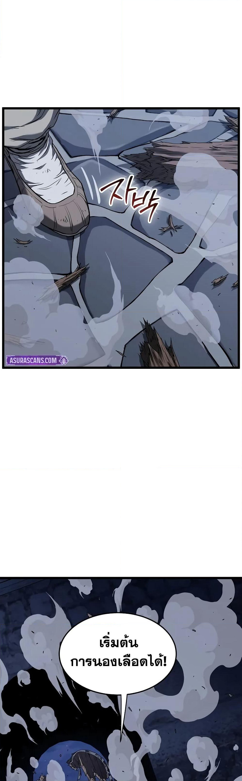 Murim Login page 34