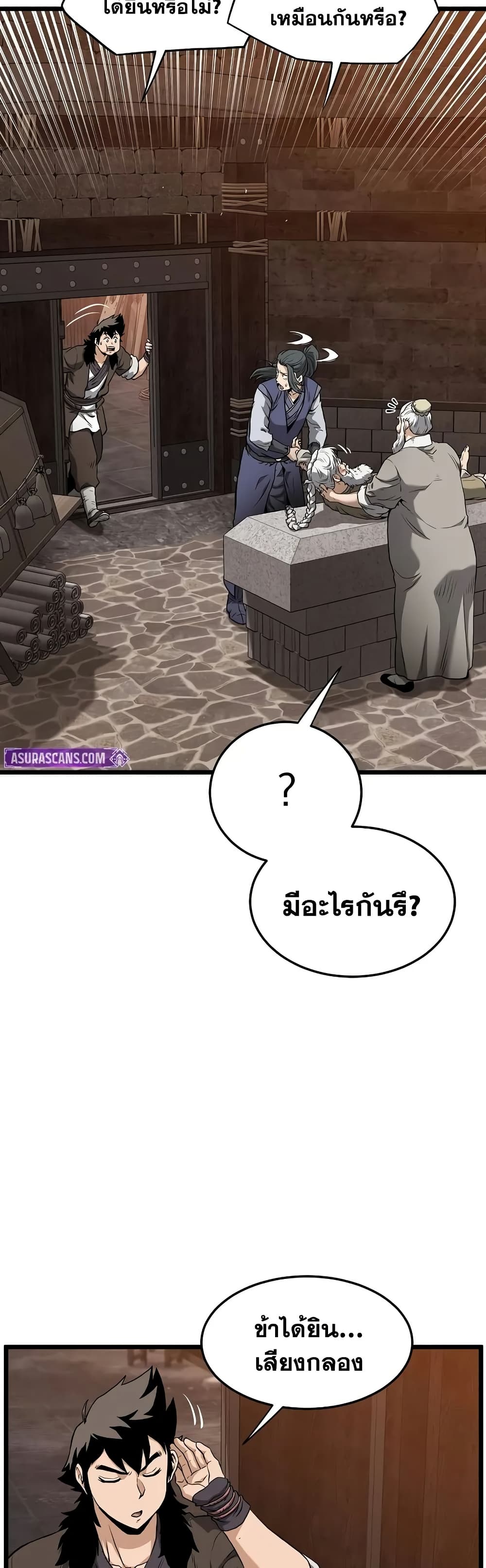 Murim Login page 37