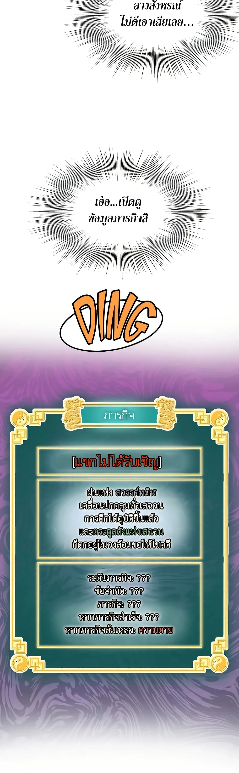Murim Login page 39