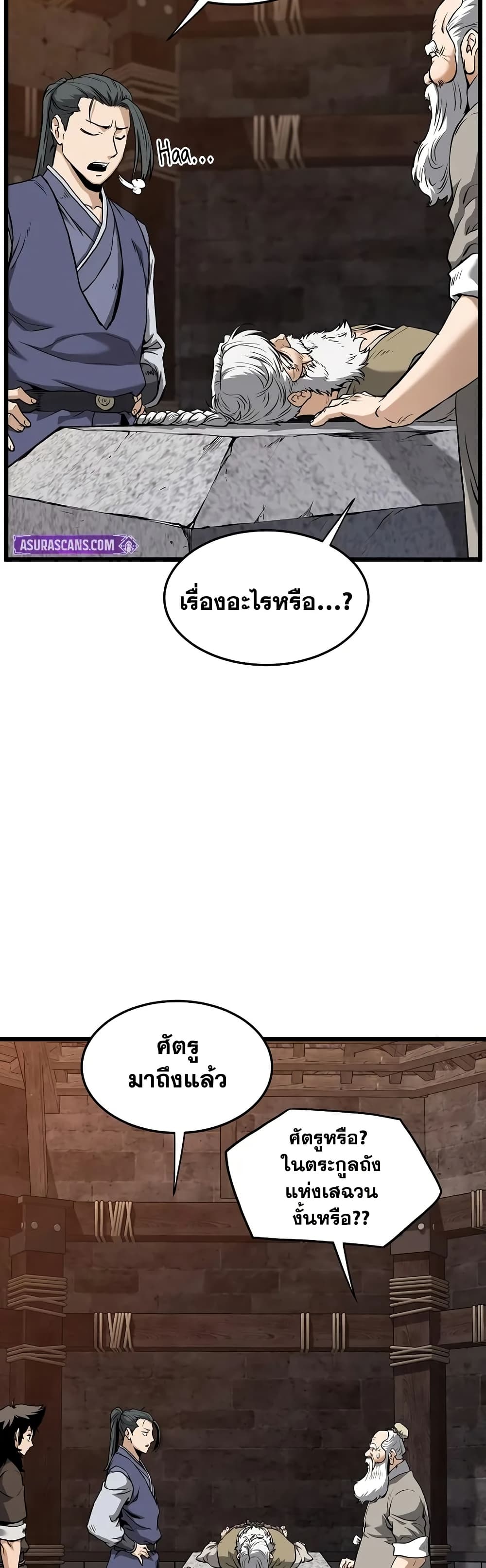 Murim Login page 41