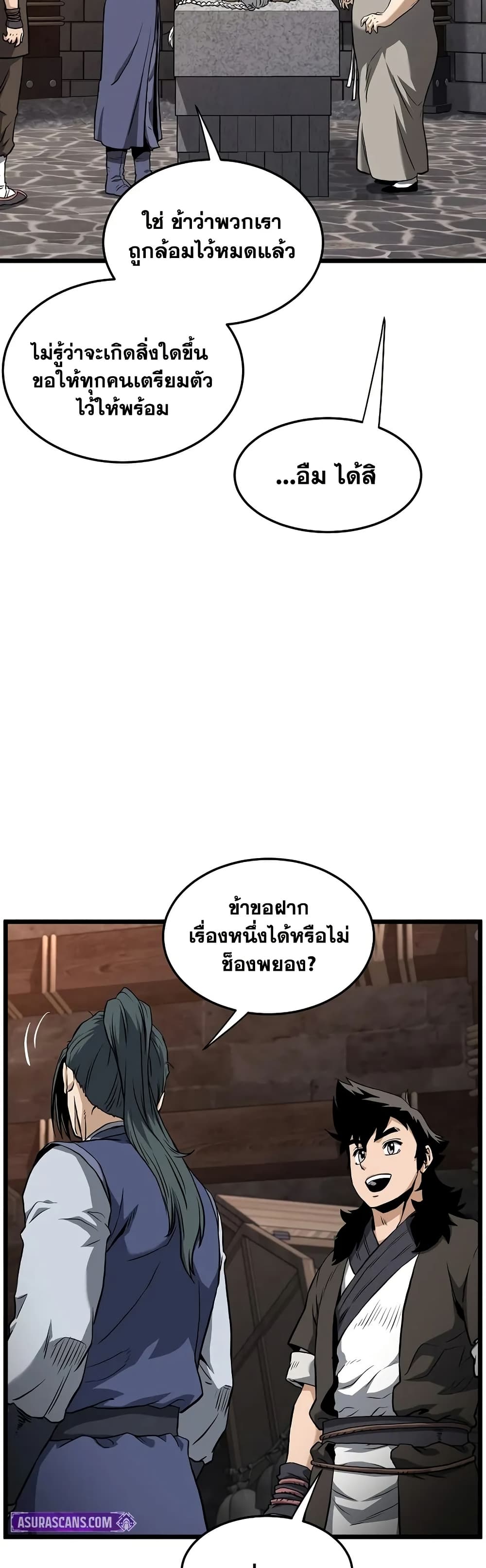 Murim Login page 42