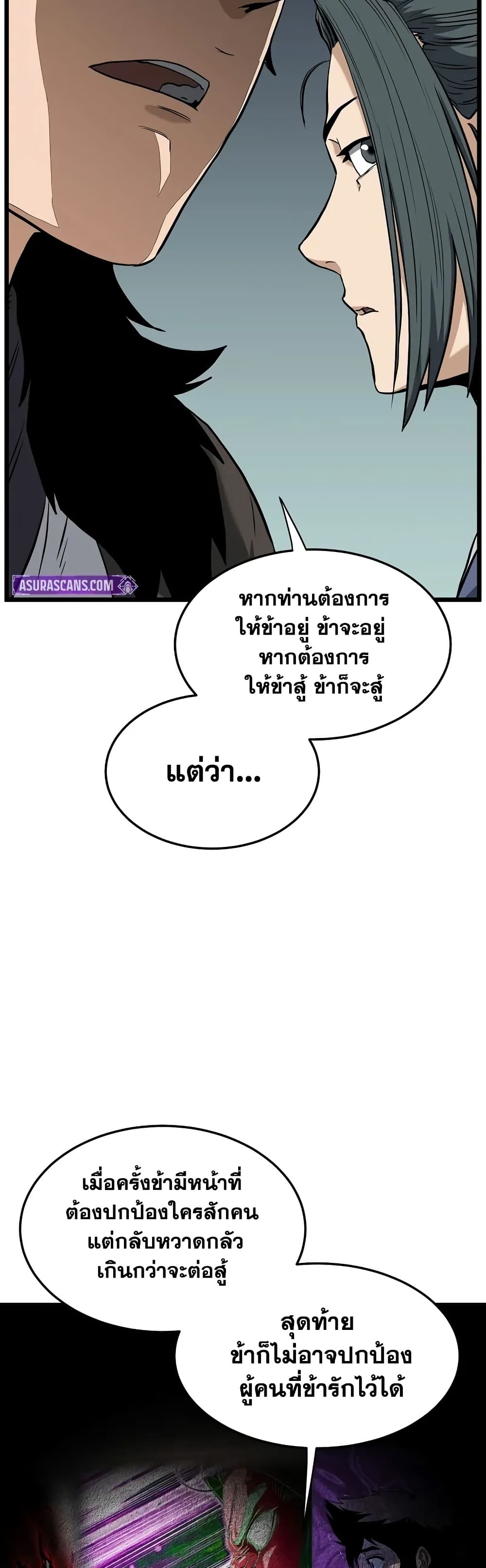 Murim Login page 45