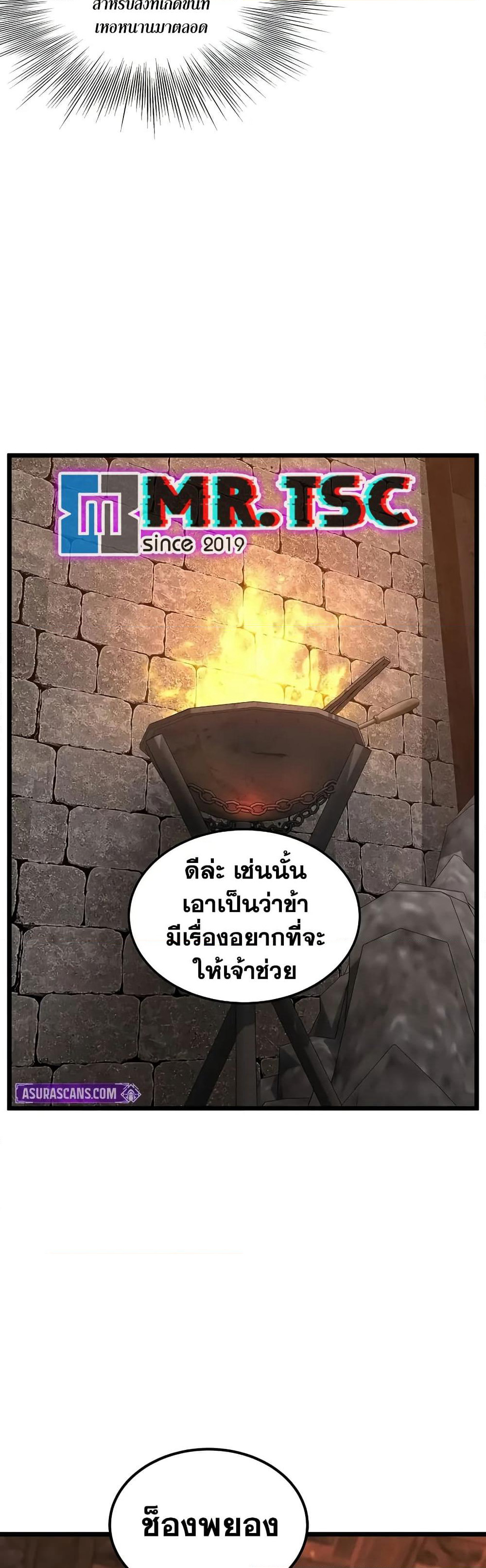 Murim Login page 48