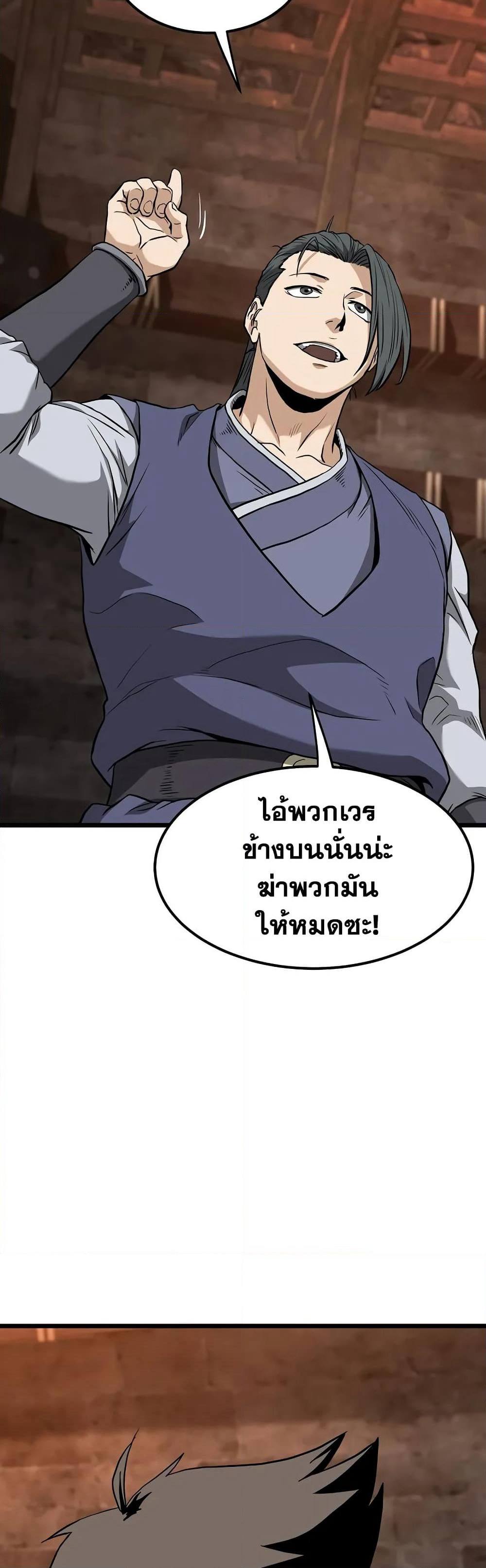 Murim Login page 49