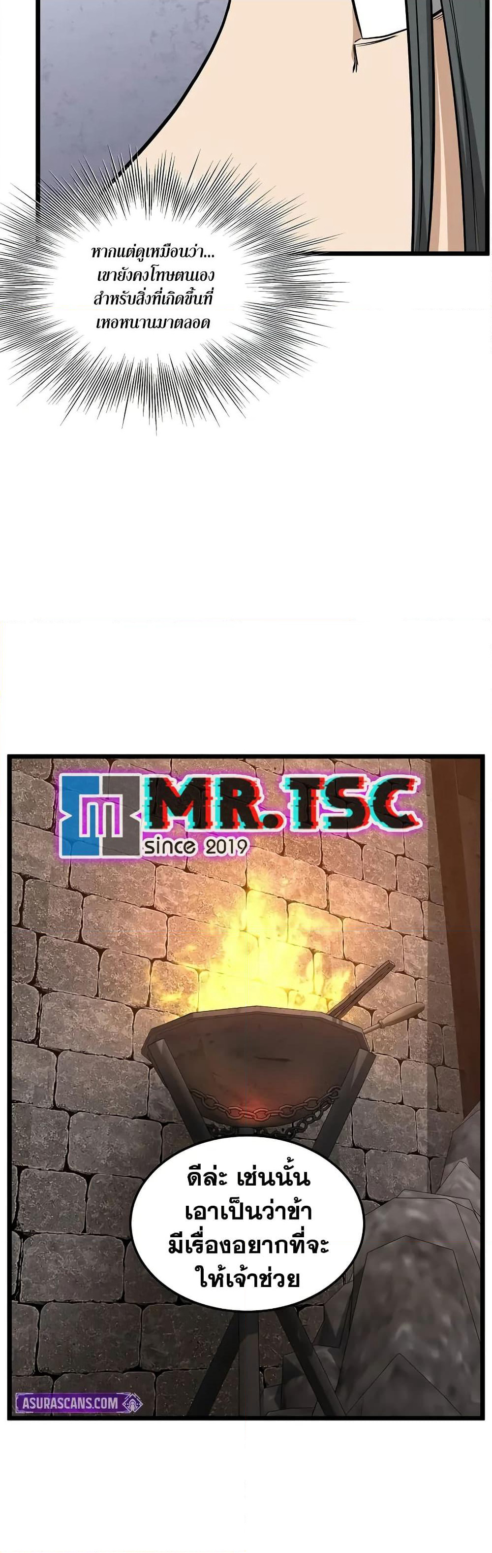 Murim Login page 3