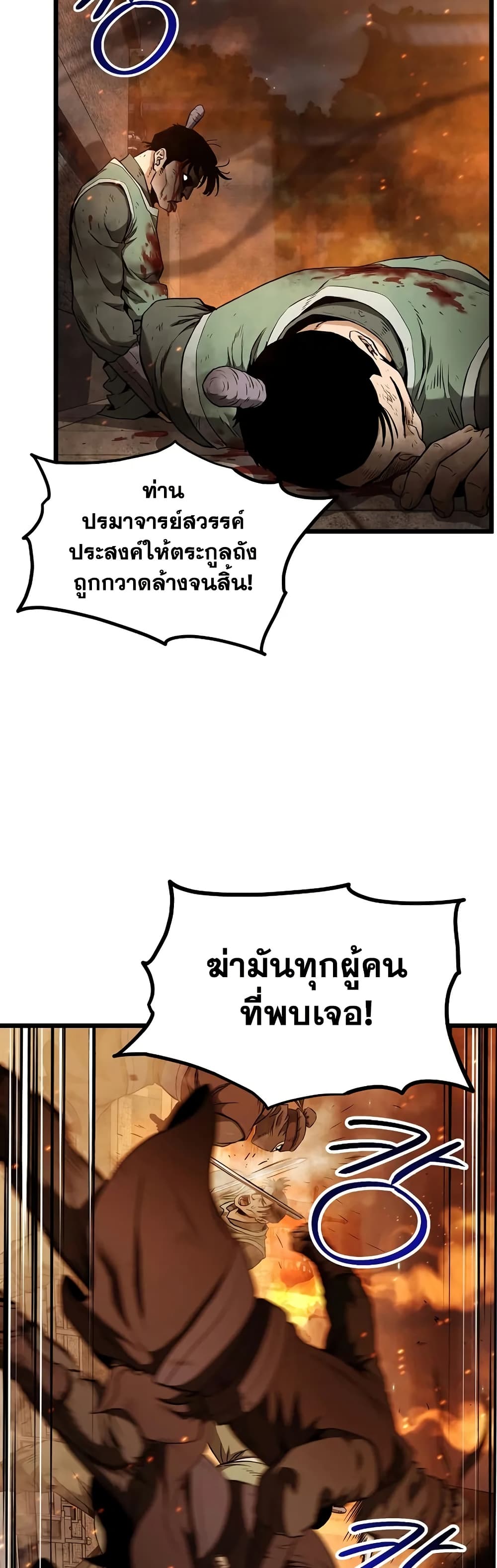 Murim Login page 8