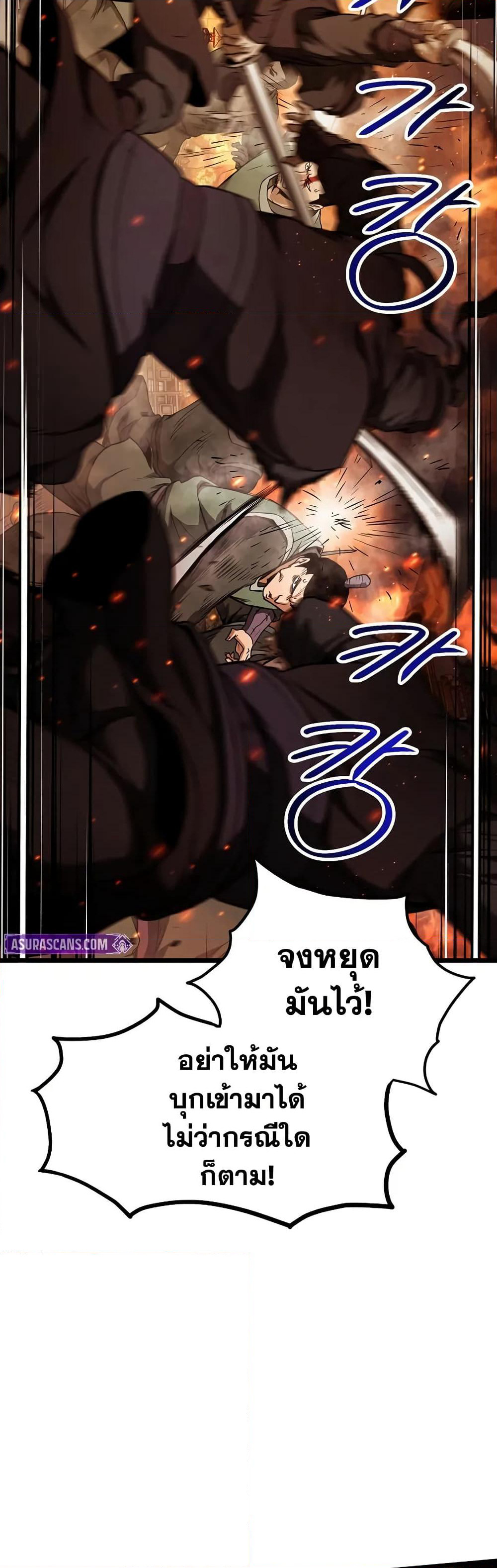 Murim Login page 9