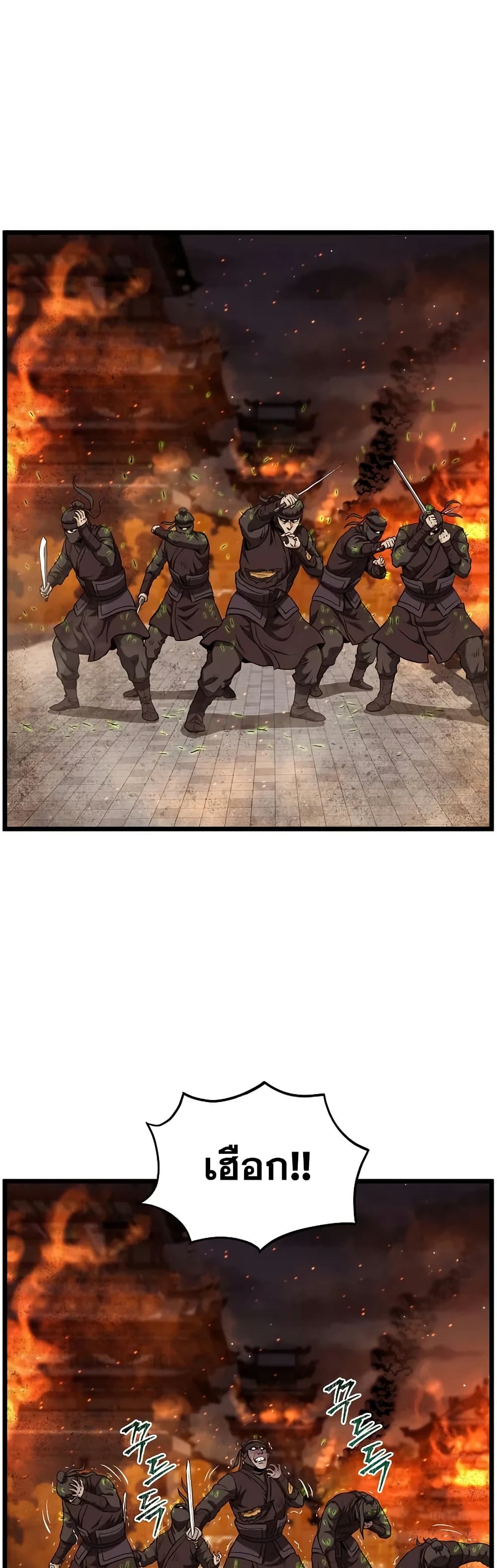 Murim Login page 16