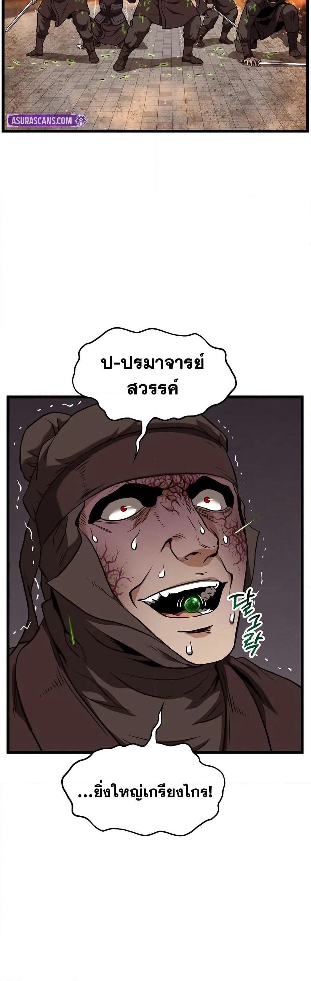 Murim Login page 17