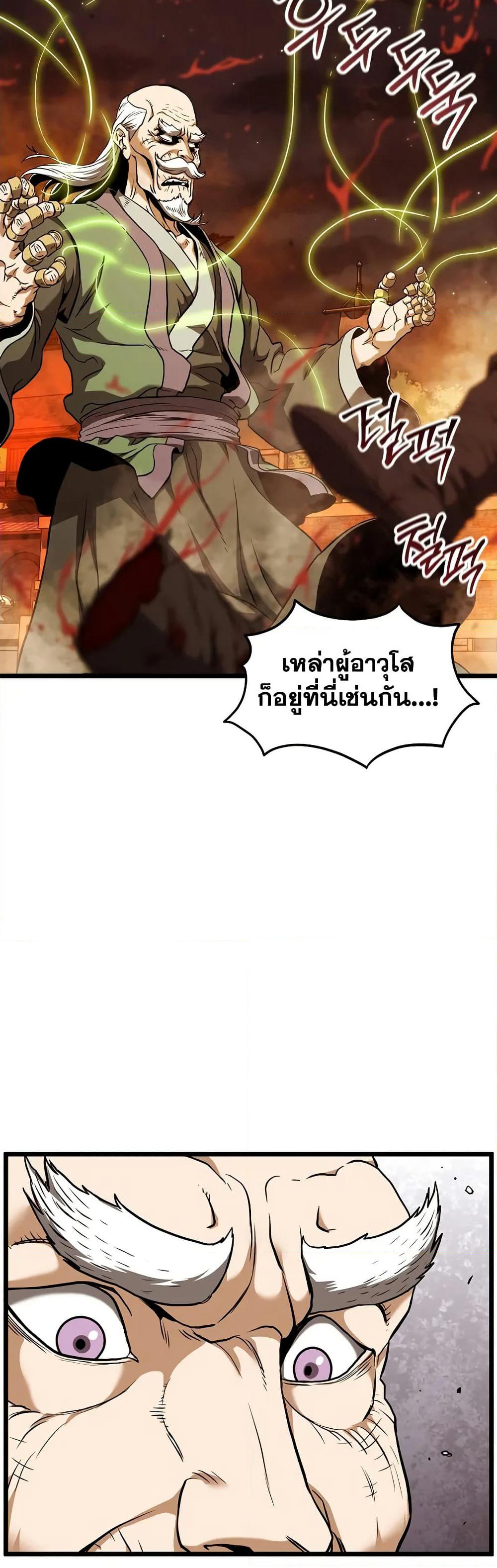 Murim Login page 22