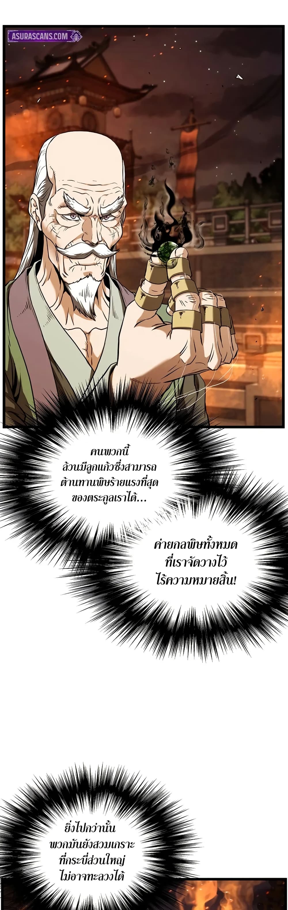 Murim Login page 25
