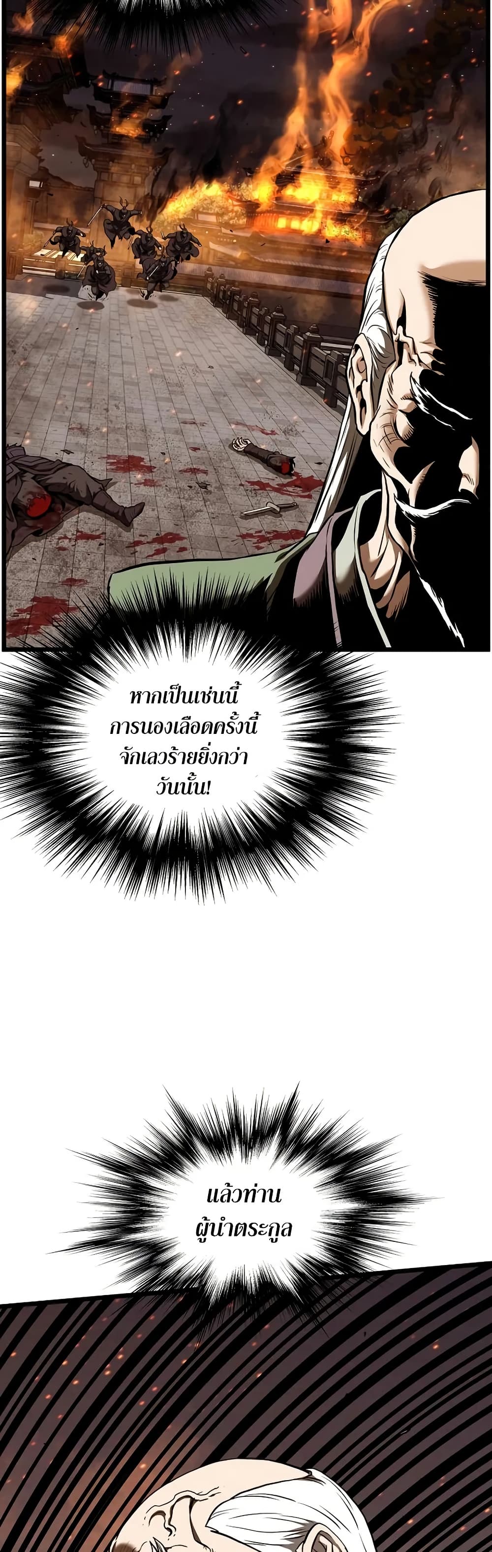 Murim Login page 26