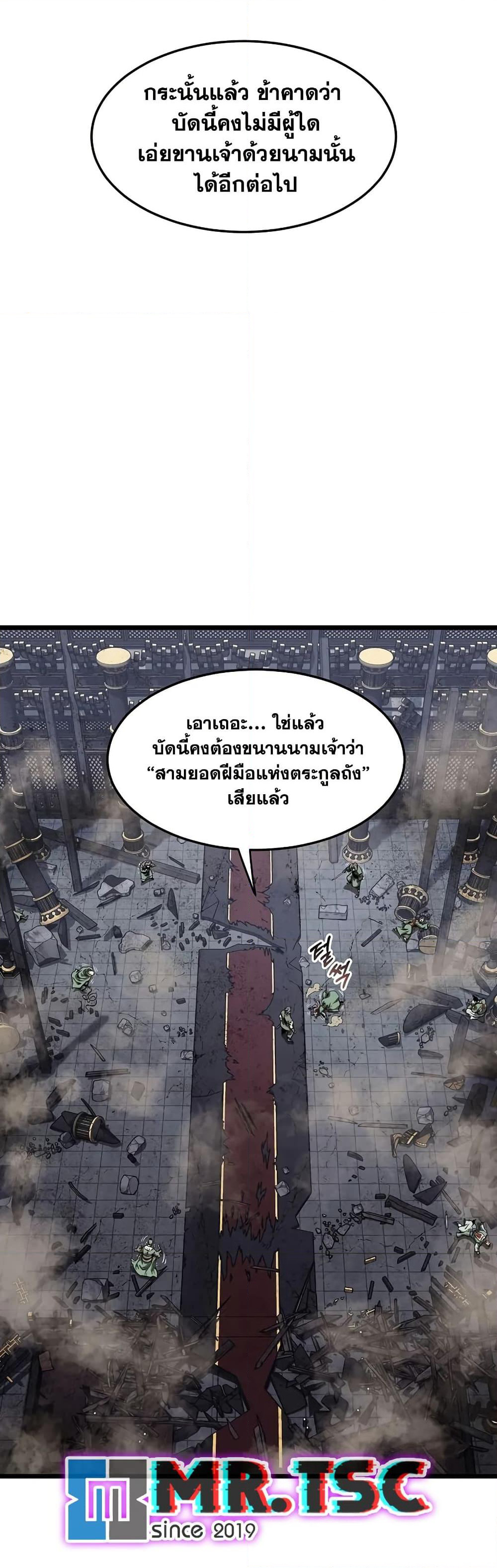 Murim Login page 32
