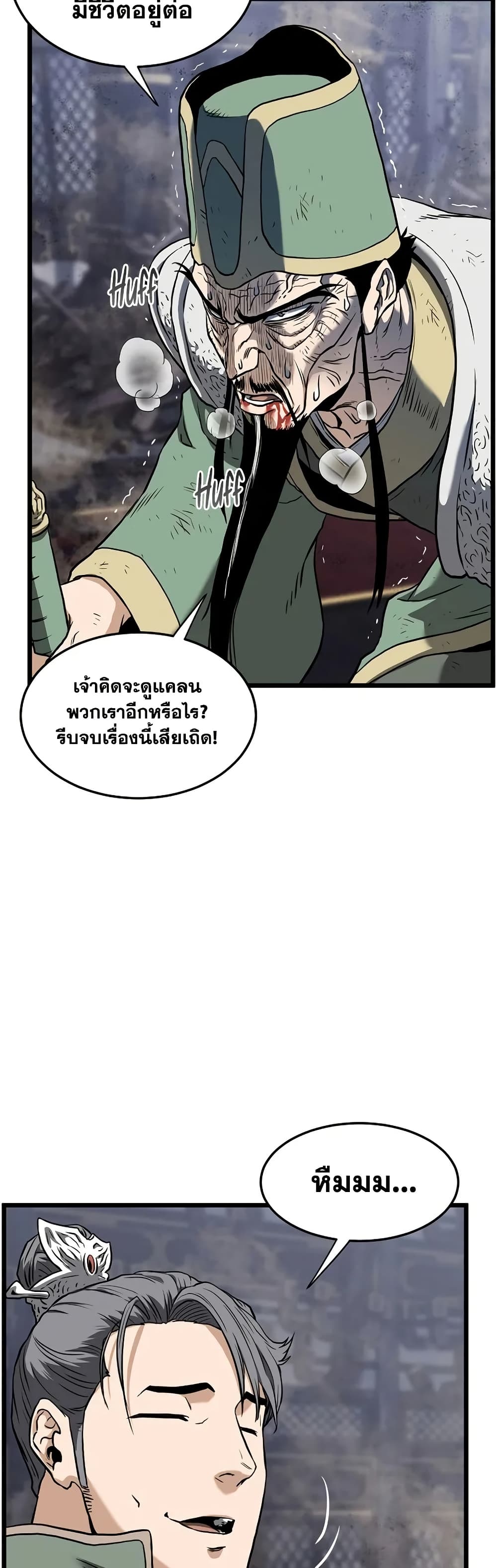 Murim Login page 34