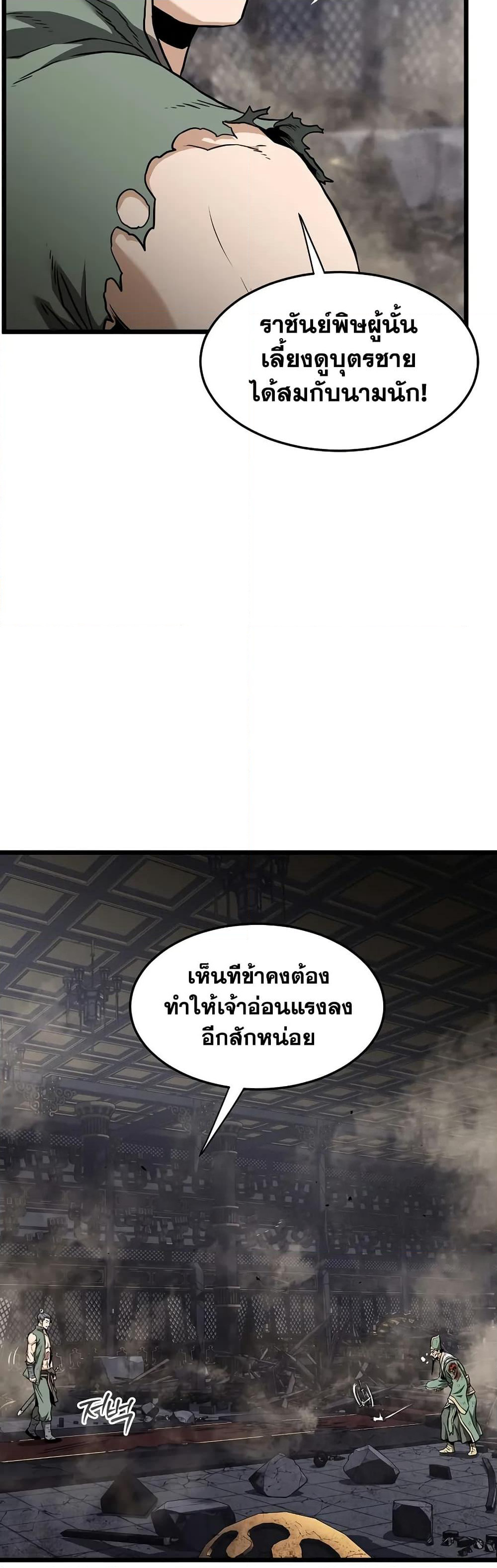 Murim Login page 35