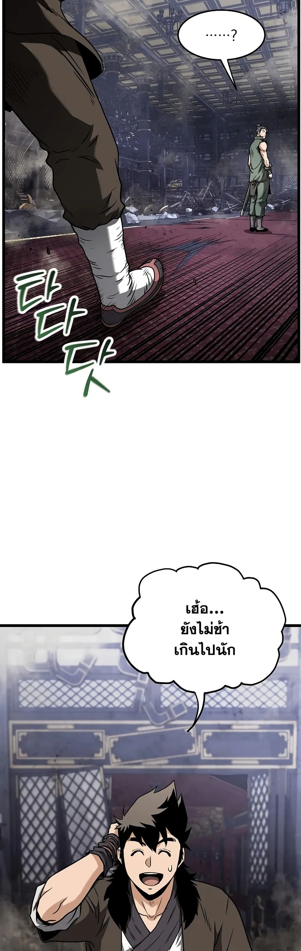 Murim Login page 37