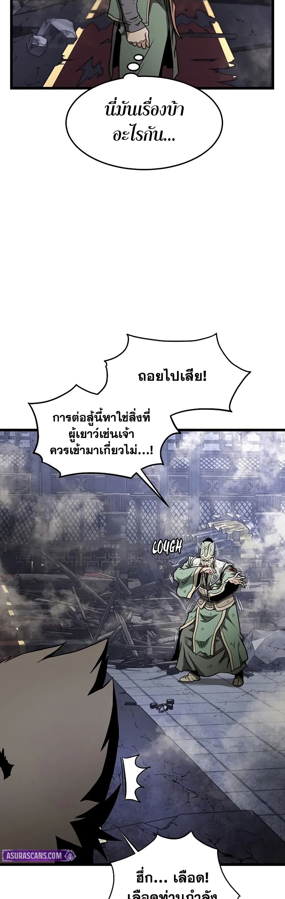 Murim Login page 40