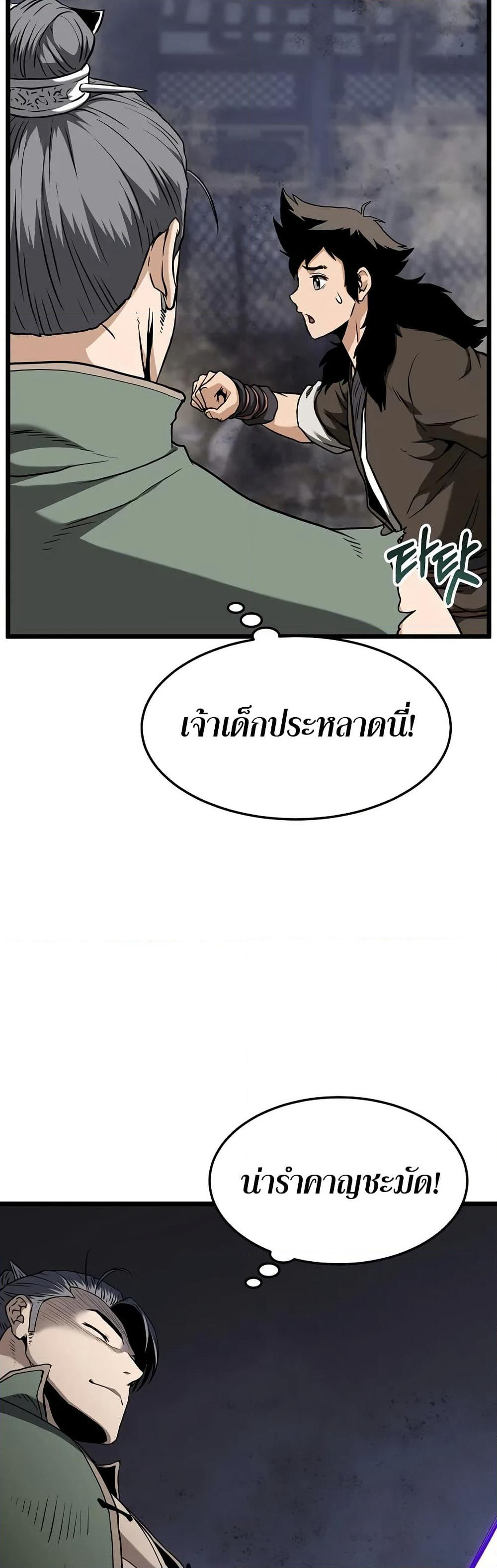 Murim Login page 42