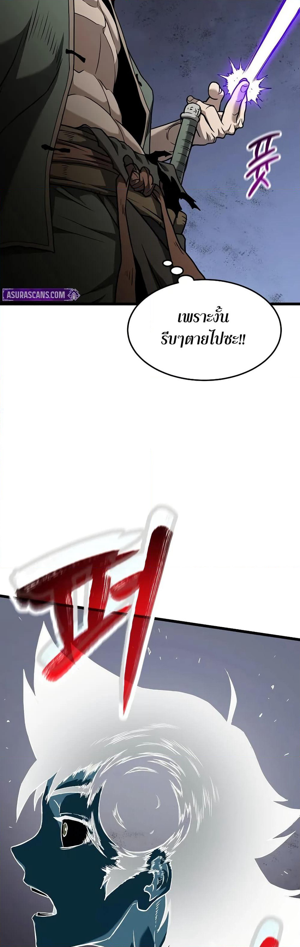 Murim Login page 43
