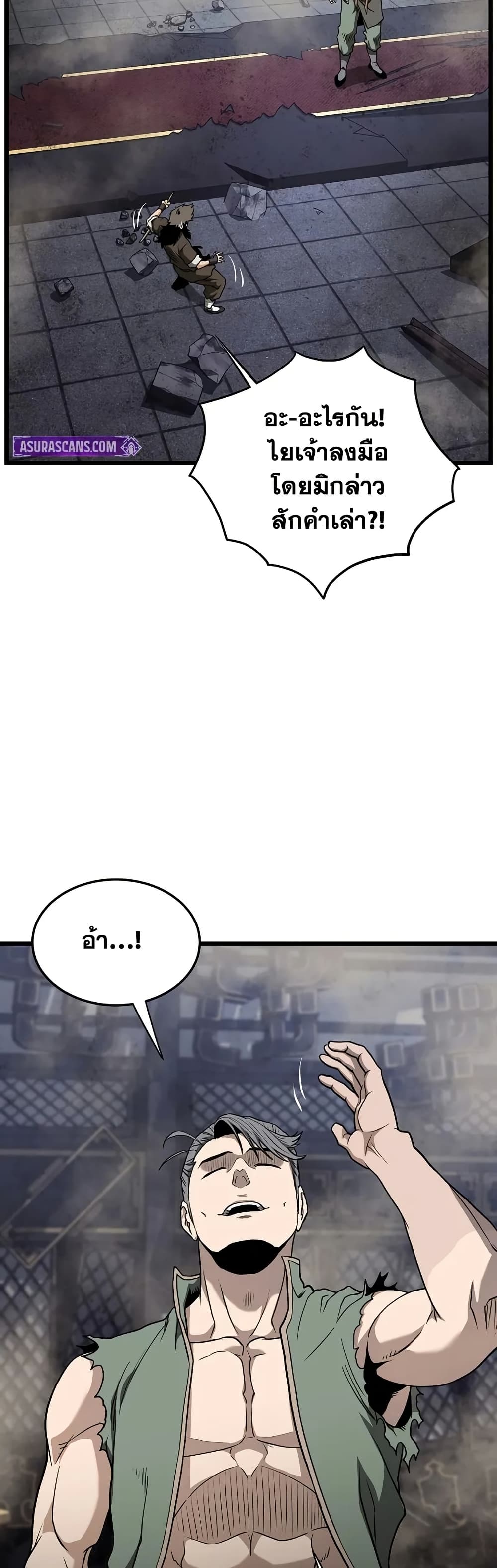 Murim Login page 46
