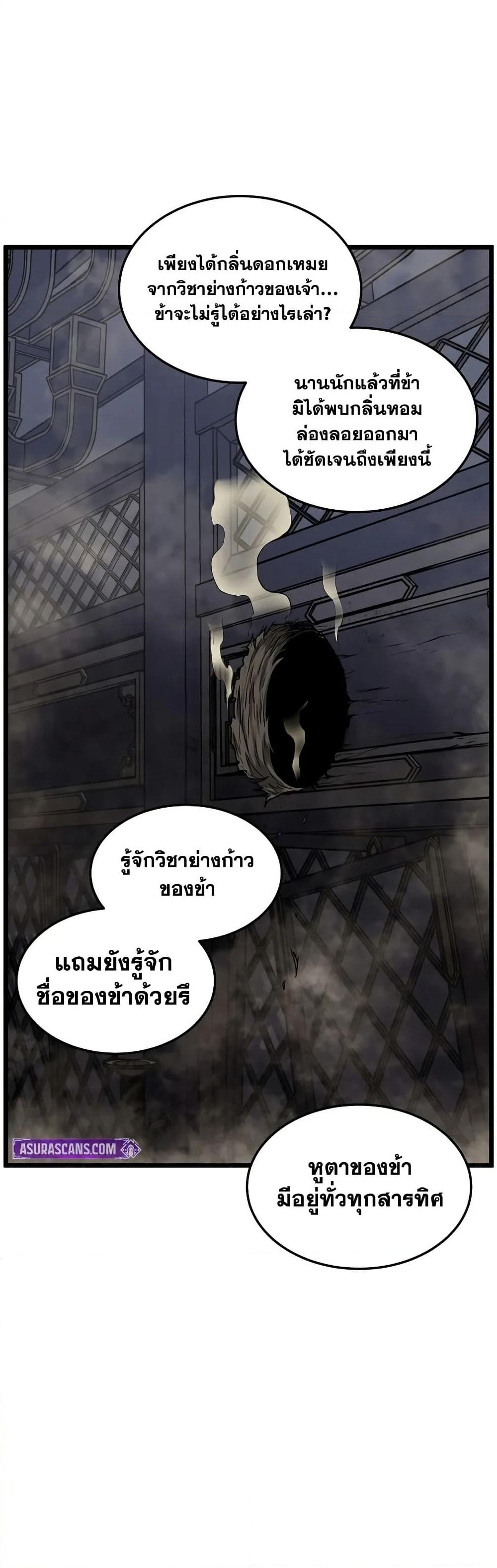 Murim Login page 48