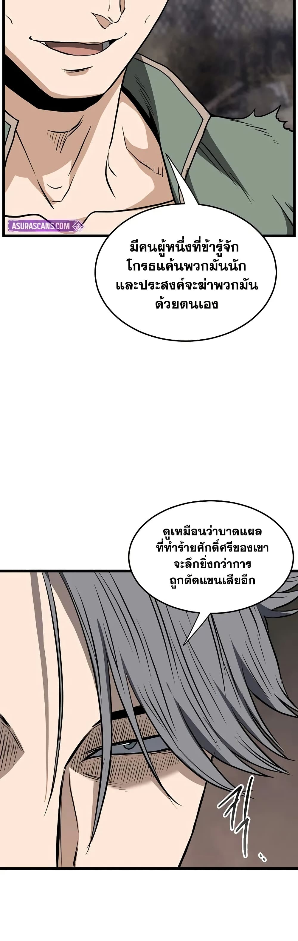 Murim Login page 51