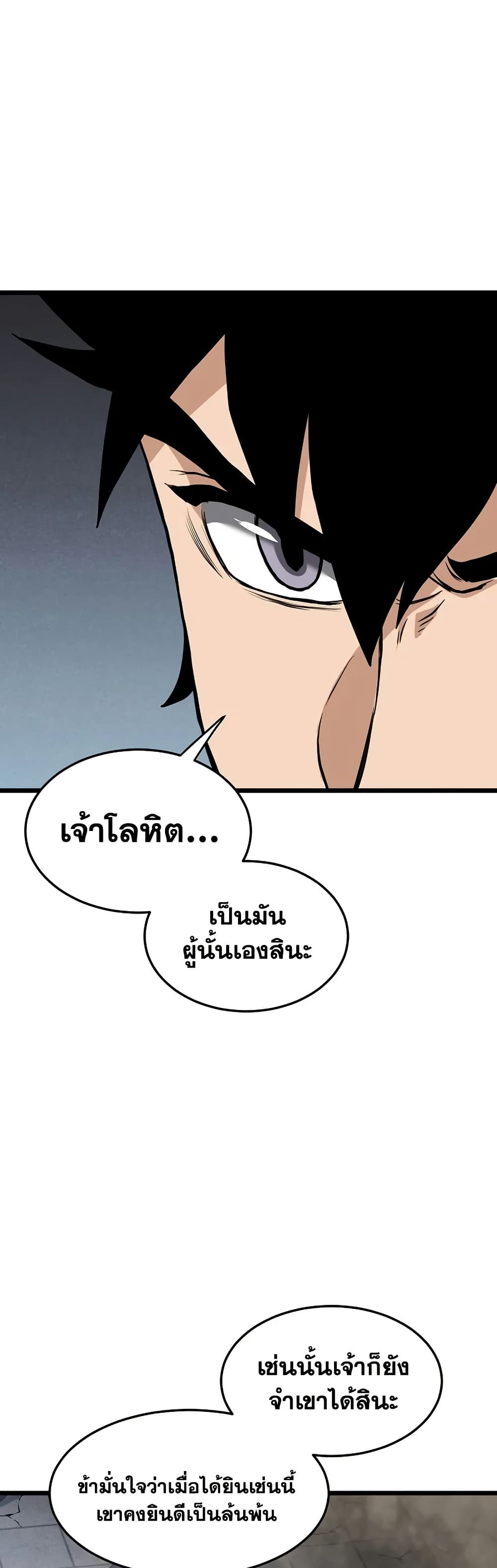 Murim Login page 52