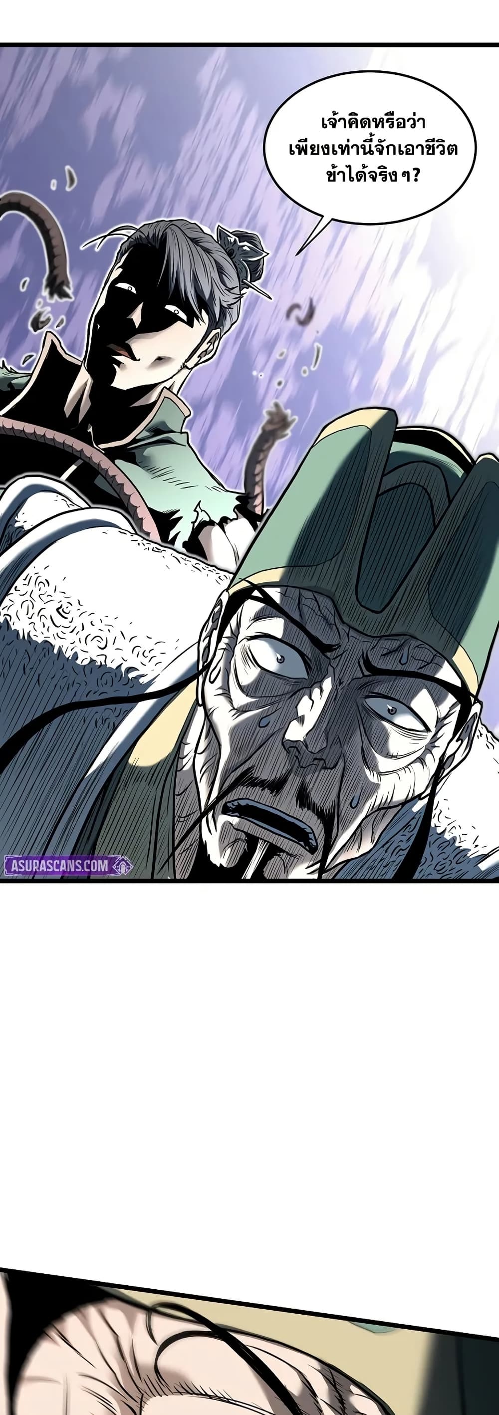 Murim Login page 7
