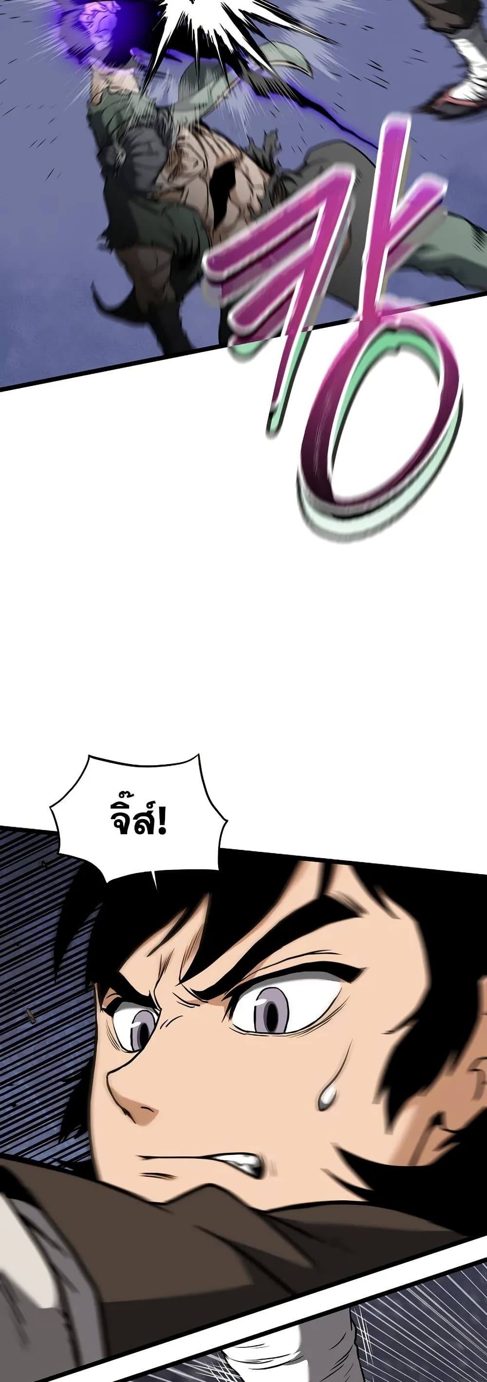 Murim Login page 11