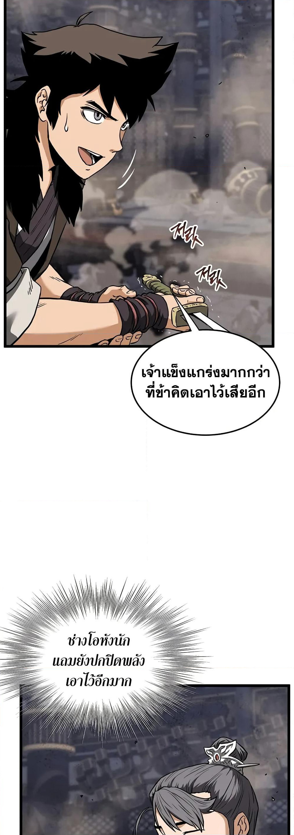 Murim Login page 17