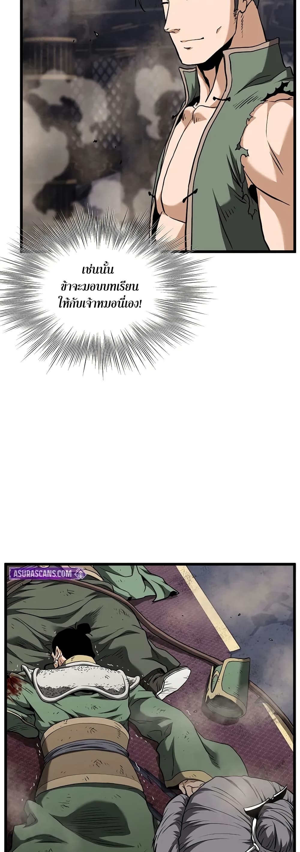 Murim Login page 18