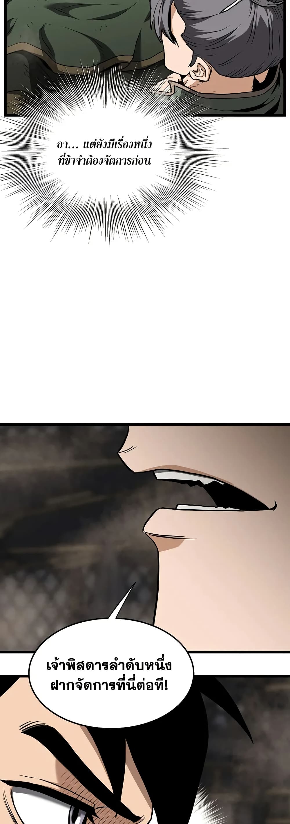 Murim Login page 19