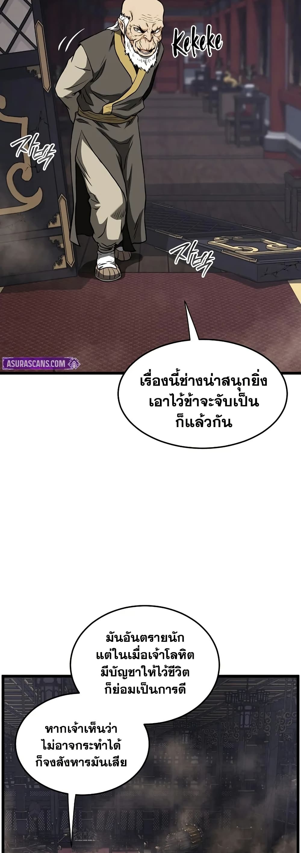 Murim Login page 21