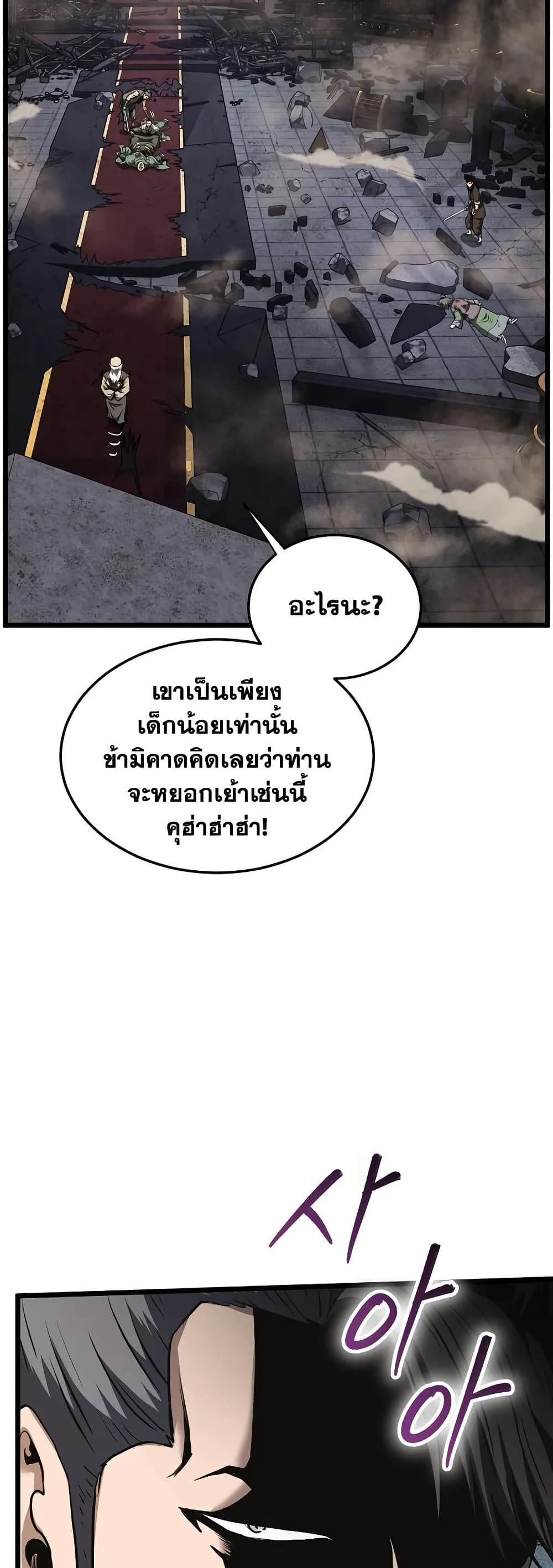 Murim Login page 22
