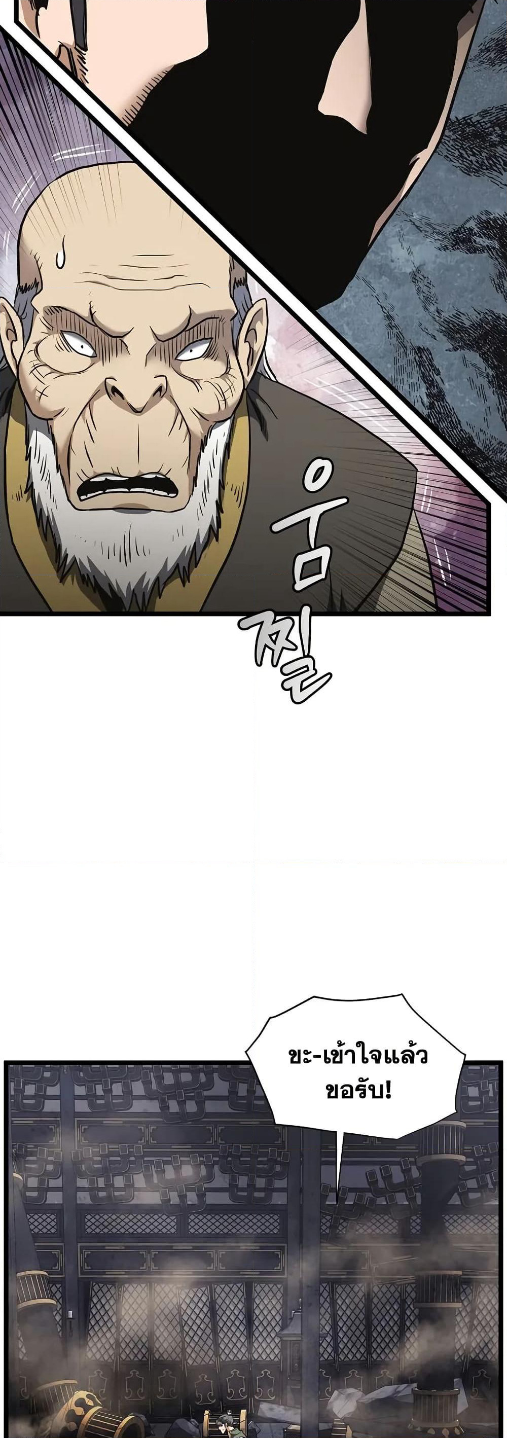 Murim Login page 23