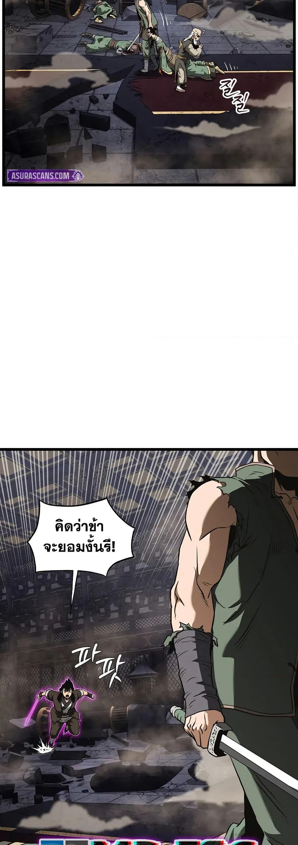 Murim Login page 24