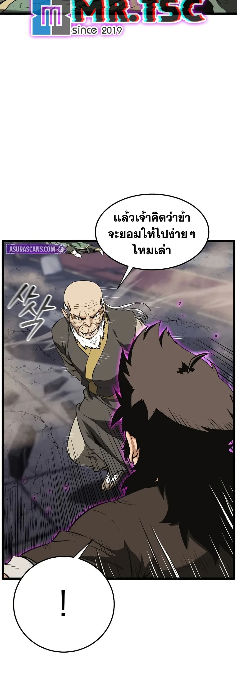 Murim Login page 25