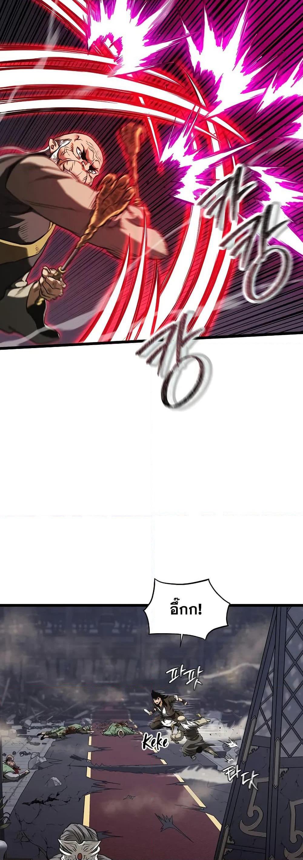 Murim Login page 27