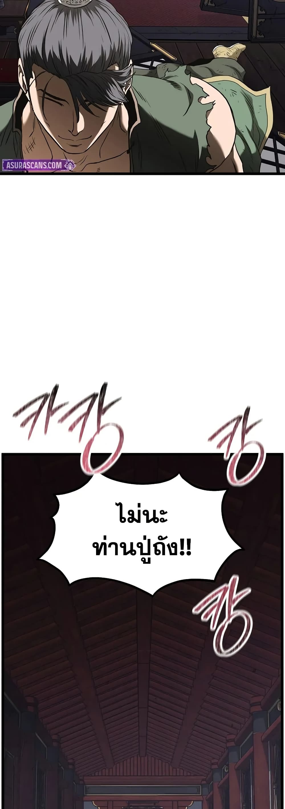 Murim Login page 28