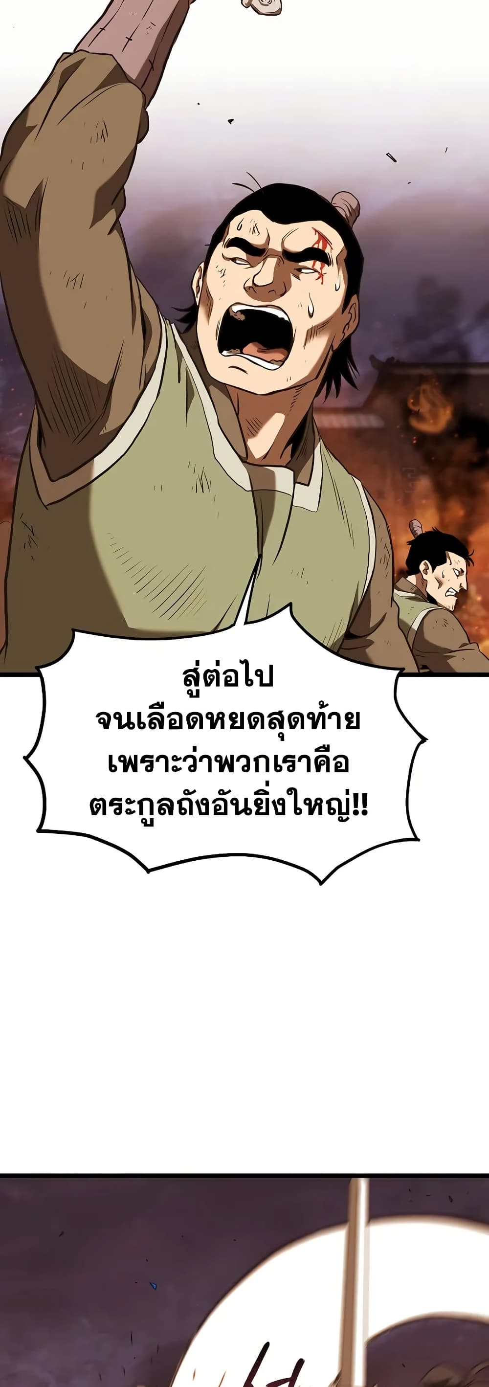 Murim Login page 30