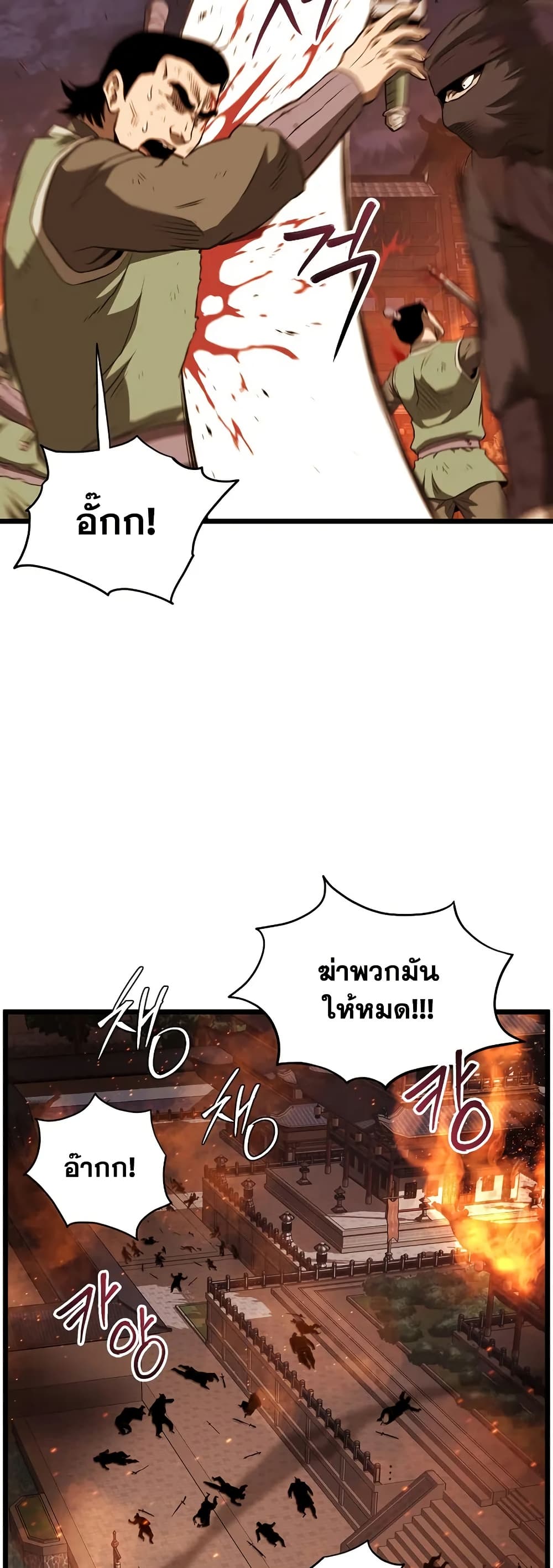 Murim Login page 31