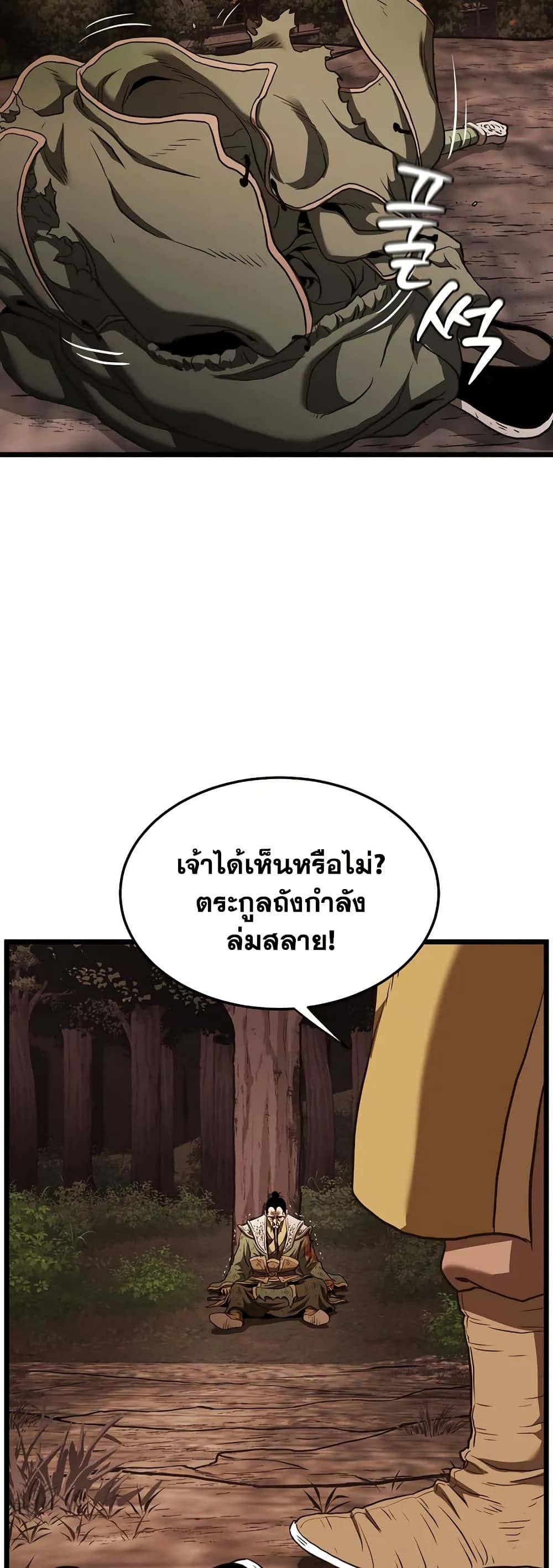 Murim Login page 33
