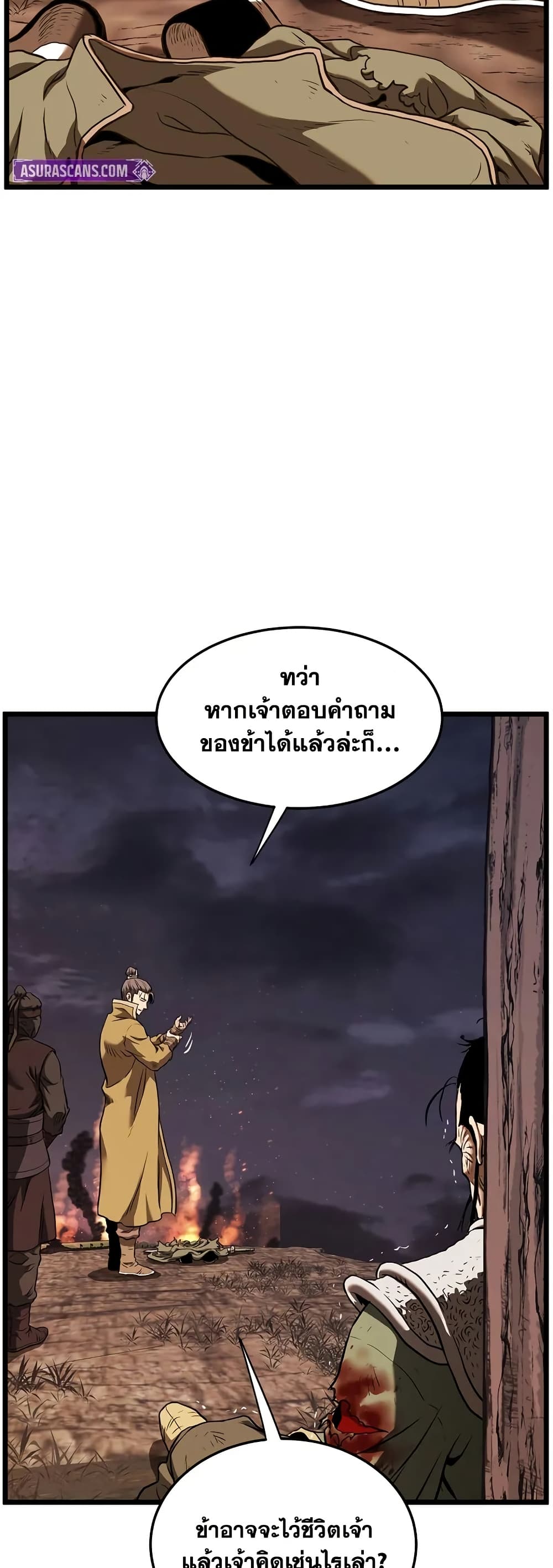 Murim Login page 34