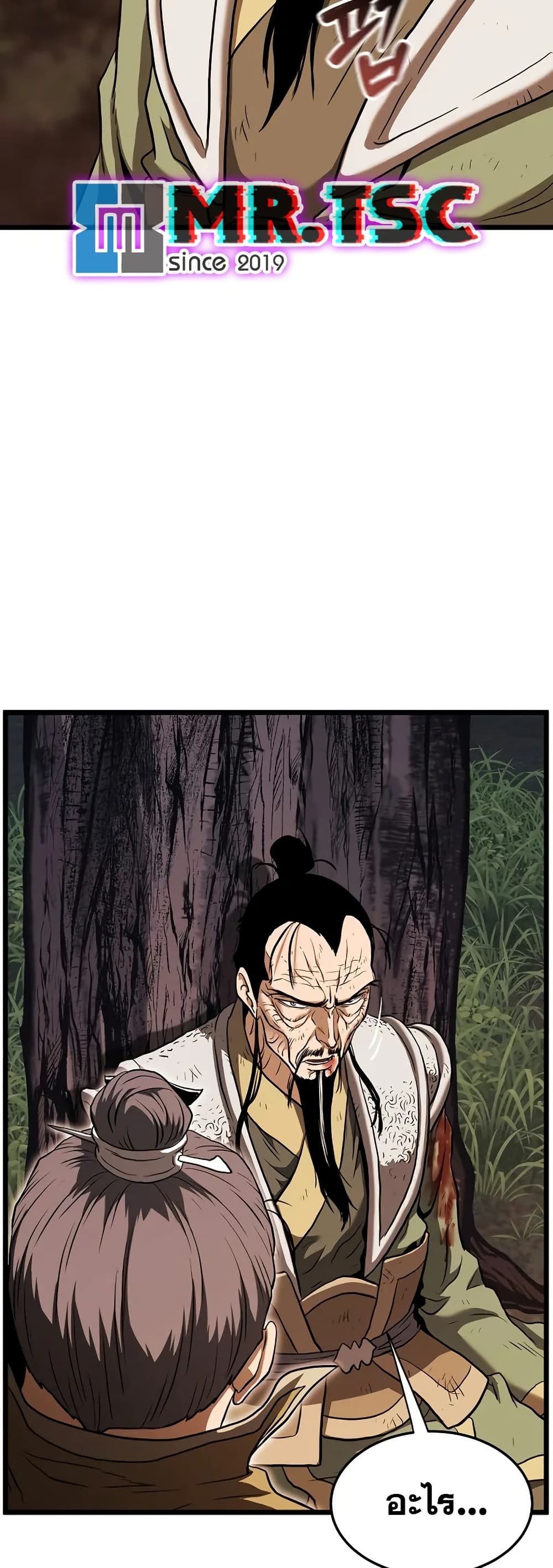 Murim Login page 37