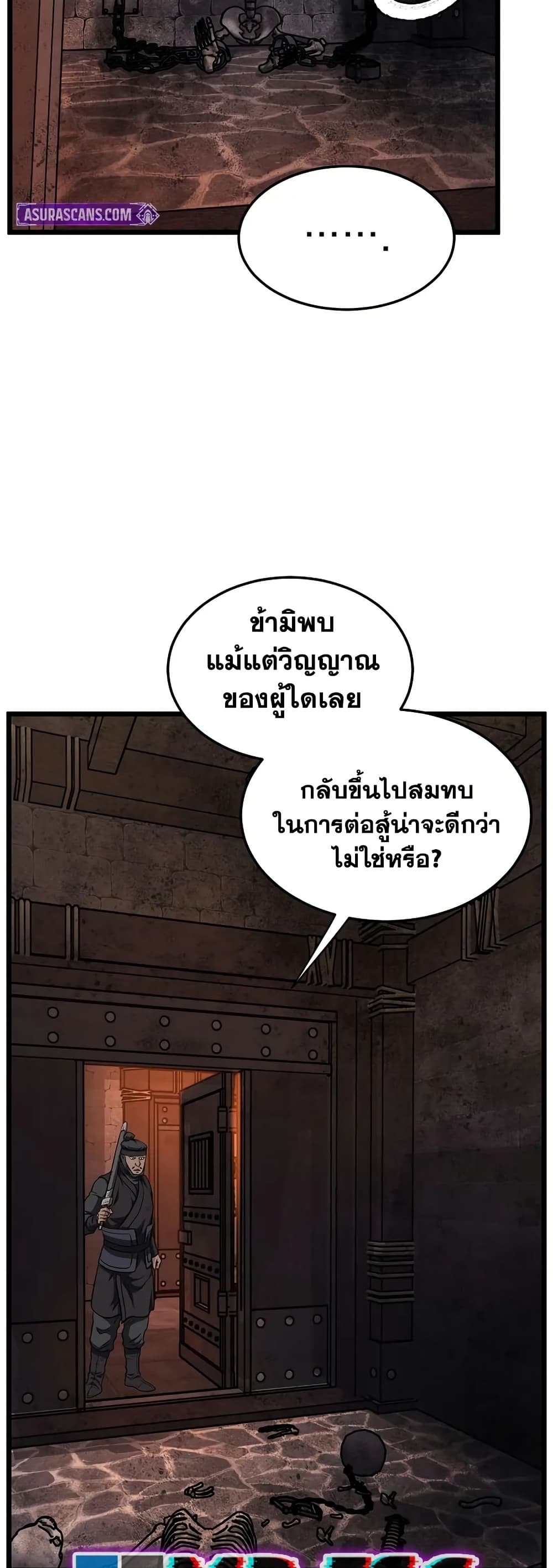 Murim Login page 41