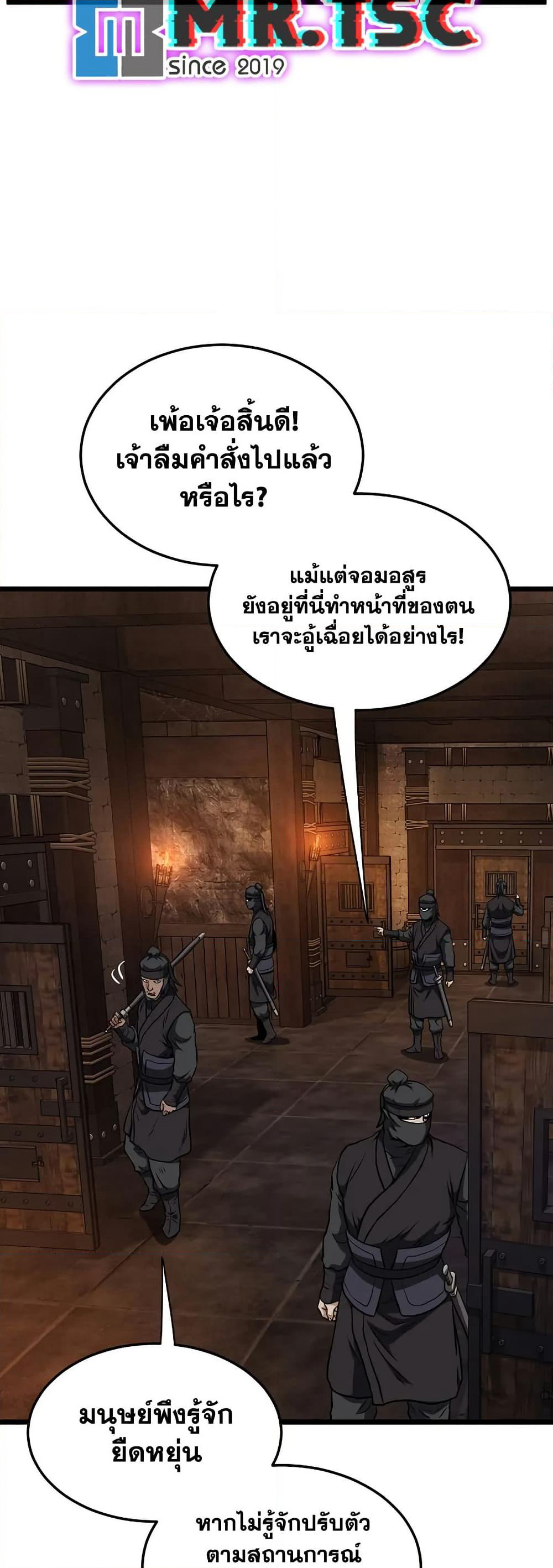 Murim Login page 42