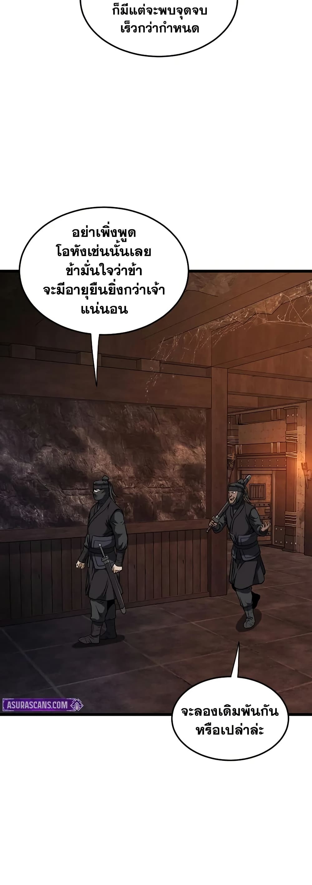Murim Login page 43